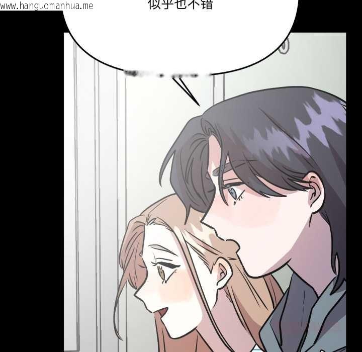 韩国漫画附属品少女的叛逆期韩漫_附属品少女的叛逆期-第33话在线免费阅读-韩国漫画-第102张图片