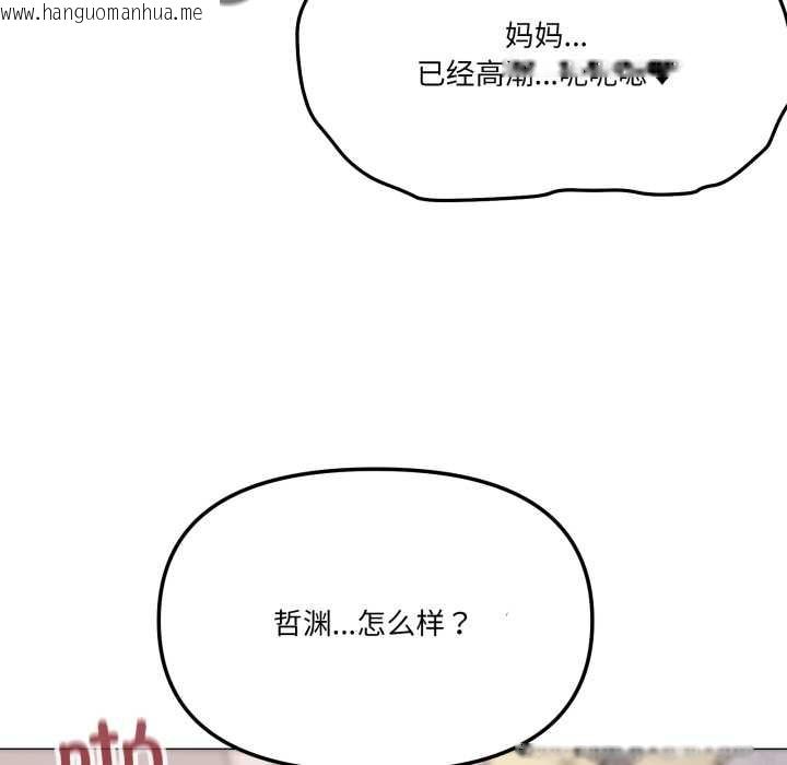 韩国漫画家人之间这样不好吧？韩漫_家人之间这样不好吧？-第80话在线免费阅读-韩国漫画-第91张图片