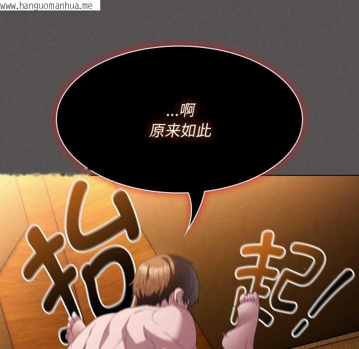 韩国漫画神圣陷阱韩漫_神圣陷阱-第28话在线免费阅读-韩国漫画-第141张图片