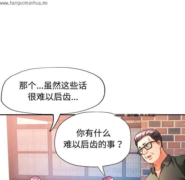 韩国漫画可以爱你吗韩漫_可以爱你吗-第87话在线免费阅读-韩国漫画-第23张图片