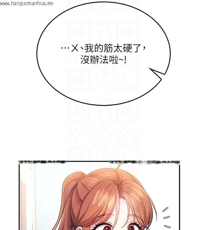 韩国漫画飞机杯女神连线中韩漫_飞机杯女神连线中-第46话-难道这是性爱瑜珈!?在线免费阅读-韩国漫画-第106张图片