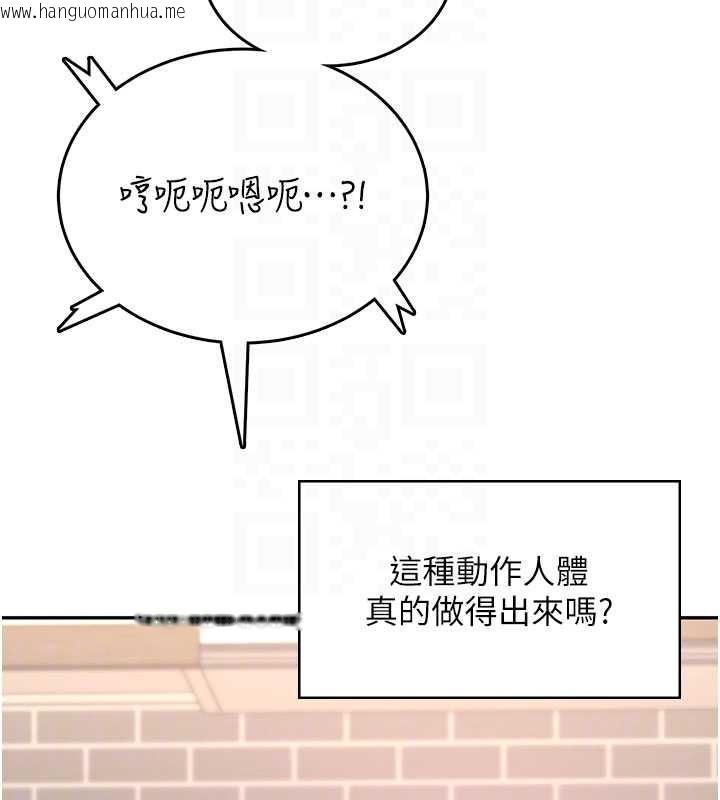 韩国漫画飞机杯女神连线中韩漫_飞机杯女神连线中-第46话-难道这是性爱瑜珈!?在线免费阅读-韩国漫画-第119张图片