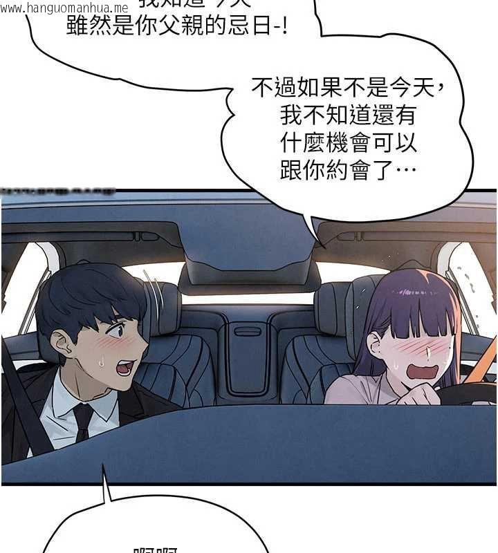 韩国漫画欲海交锋韩漫_欲海交锋-第76话-与小允的同居生活在线免费阅读-韩国漫画-第81张图片
