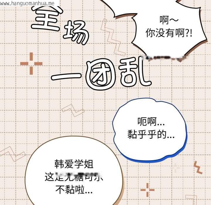 韩国漫画配角的生存任务韩漫_配角的生存任务-第48话在线免费阅读-韩国漫画-第80张图片