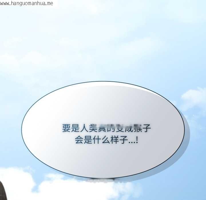 韩国漫画神圣陷阱韩漫_神圣陷阱-第28话在线免费阅读-韩国漫画-第73张图片