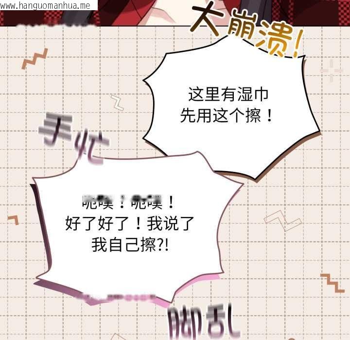 韩国漫画配角的生存任务韩漫_配角的生存任务-第48话在线免费阅读-韩国漫画-第82张图片