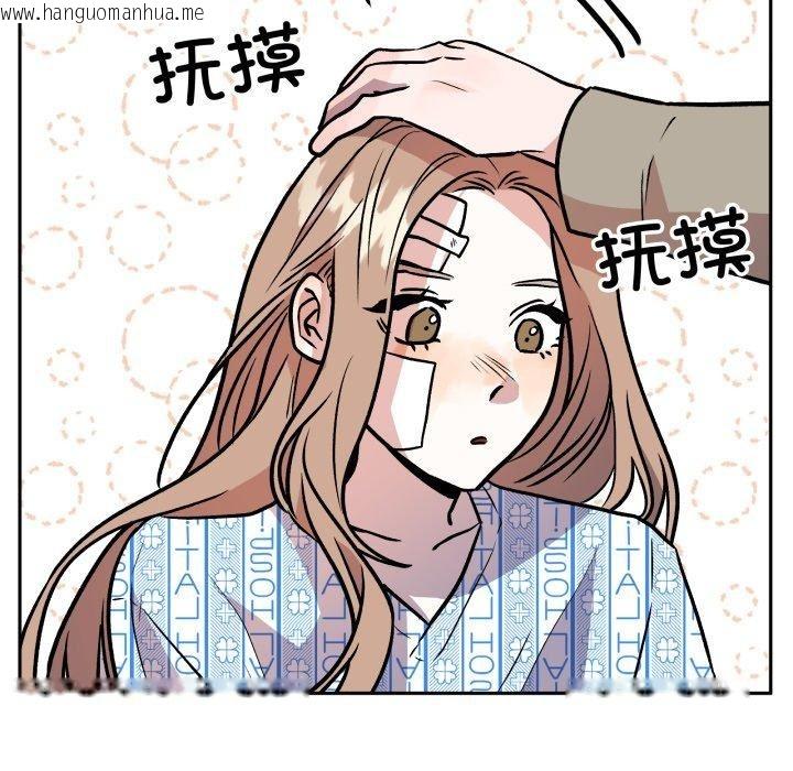 韩国漫画附属品少女的叛逆期韩漫_附属品少女的叛逆期-第32话在线免费阅读-韩国漫画-第117张图片