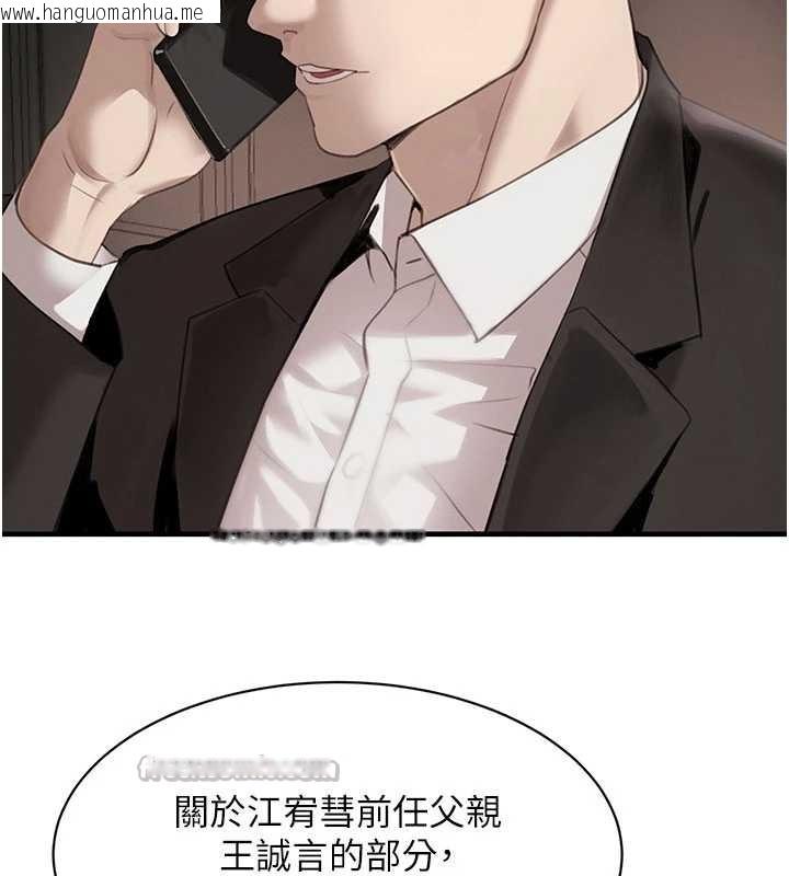 韩国漫画黑道千金韩漫_黑道千金-第66话-背著枕边人激烈交合在线免费阅读-韩国漫画-第70张图片