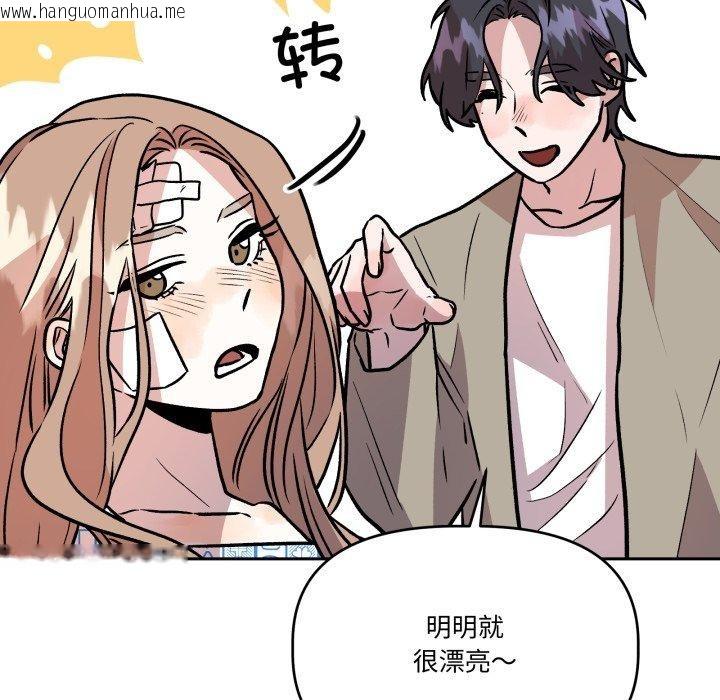 韩国漫画附属品少女的叛逆期韩漫_附属品少女的叛逆期-第32话在线免费阅读-韩国漫画-第59张图片