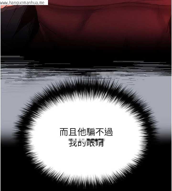 韩国漫画末日雕堡韩漫_末日雕堡-第62话-对你好奇到快抓狂了在线免费阅读-韩国漫画-第167张图片