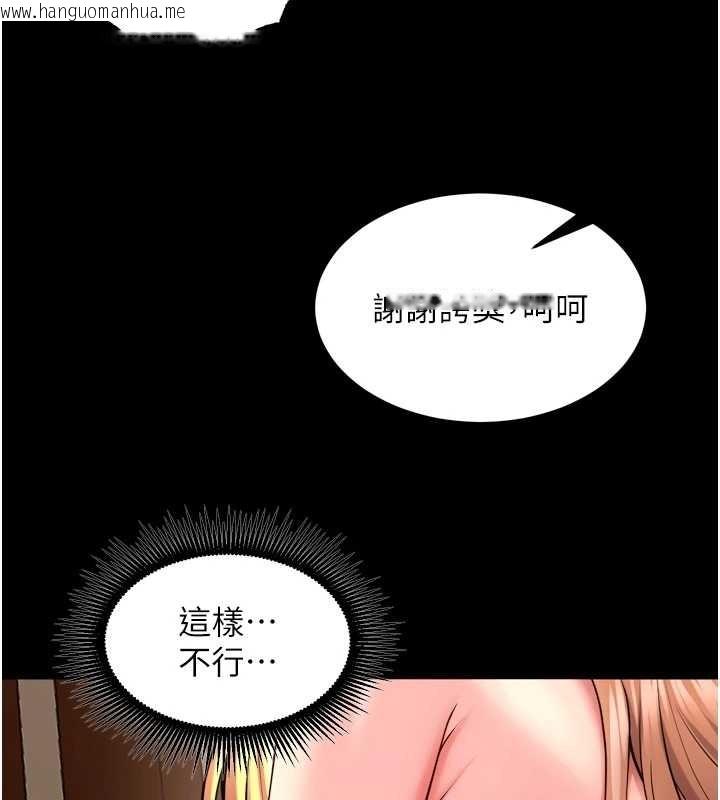 韩国漫画狱火重生韩漫_狱火重生-第51话-我也想取悦你的肉体在线免费阅读-韩国漫画-第81张图片