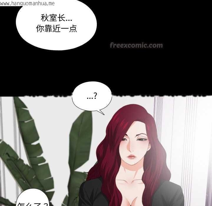 韩国漫画无法上色的关系/爱上弟子韩漫_无法上色的关系/爱上弟子-第9话在线免费阅读-韩国漫画-第84张图片