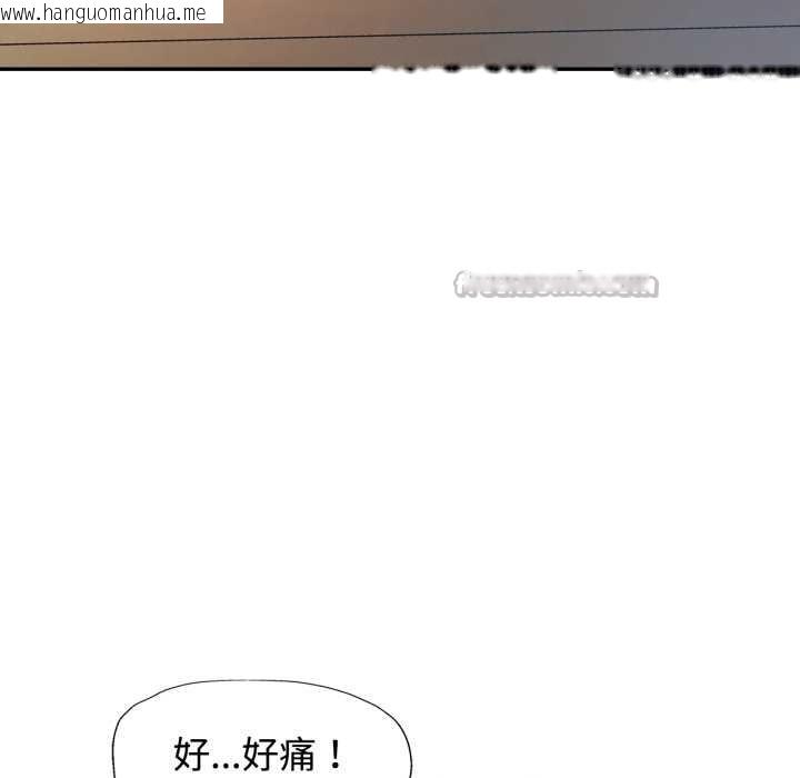 韩国漫画可以爱你吗韩漫_可以爱你吗-第87话在线免费阅读-韩国漫画-第98张图片