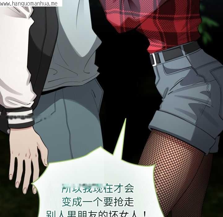 韩国漫画配角的生存任务韩漫_配角的生存任务-第48话在线免费阅读-韩国漫画-第178张图片