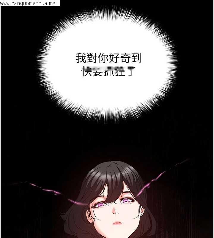 韩国漫画末日雕堡韩漫_末日雕堡-第62话-对你好奇到快抓狂了在线免费阅读-韩国漫画-第204张图片