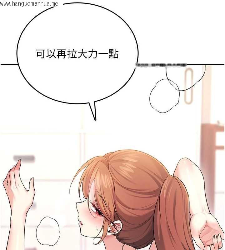 韩国漫画飞机杯女神连线中韩漫_飞机杯女神连线中-第46话-难道这是性爱瑜珈!?在线免费阅读-韩国漫画-第72张图片