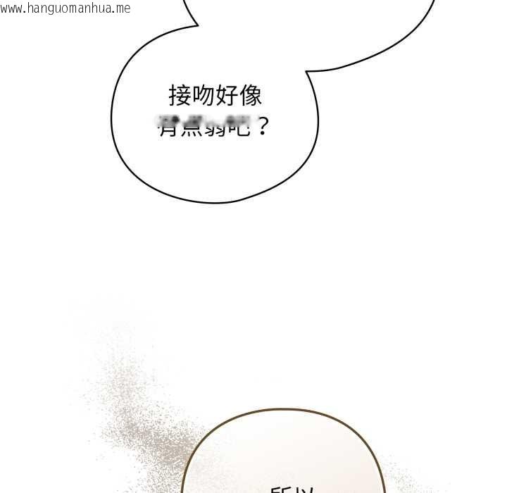 韩国漫画配角的生存任务韩漫_配角的生存任务-第48话在线免费阅读-韩国漫画-第58张图片