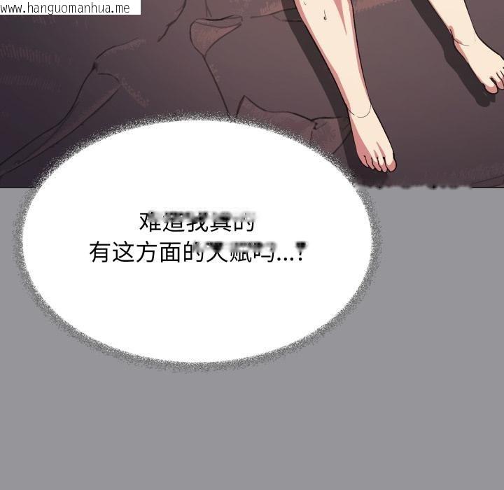 韩国漫画缺德邻居难相处韩漫_缺德邻居难相处-第67话在线免费阅读-韩国漫画-第24张图片