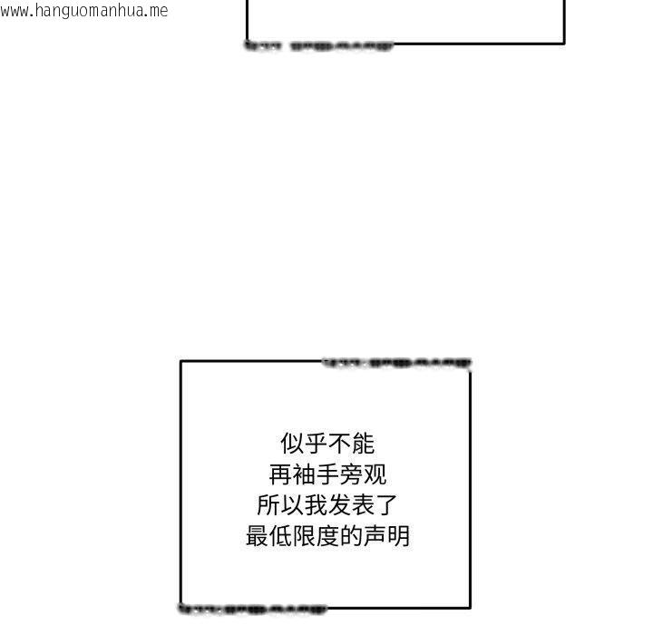 韩国漫画附属品少女的叛逆期韩漫_附属品少女的叛逆期-第32话在线免费阅读-韩国漫画-第10张图片