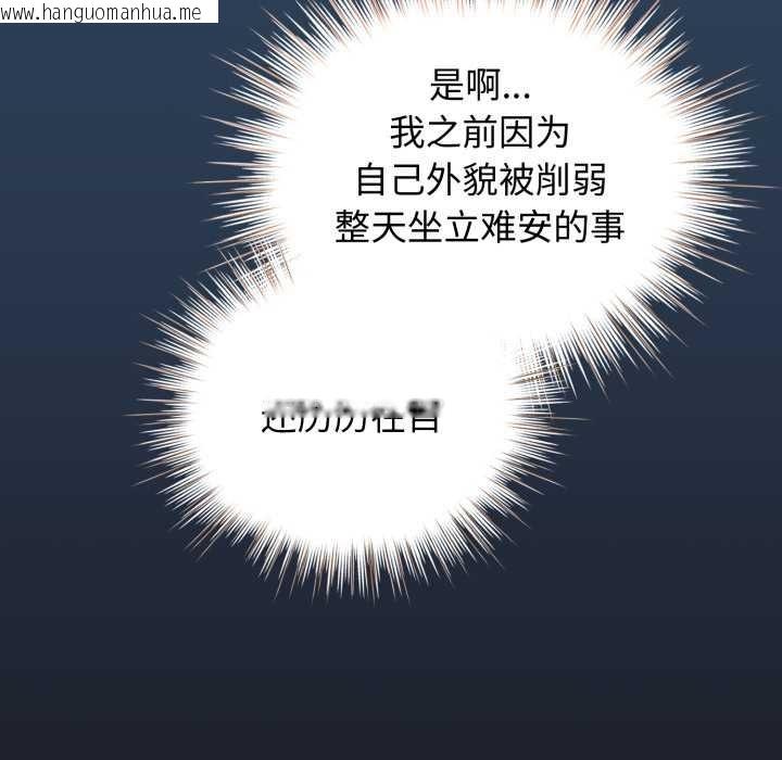 韩国漫画配角的生存任务韩漫_配角的生存任务-第48话在线免费阅读-韩国漫画-第153张图片