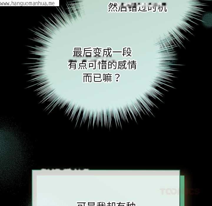 韩国漫画配角的生存任务韩漫_配角的生存任务-第48话在线免费阅读-韩国漫画-第20张图片