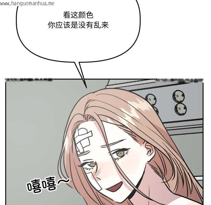 韩国漫画附属品少女的叛逆期韩漫_附属品少女的叛逆期-第33话在线免费阅读-韩国漫画-第76张图片