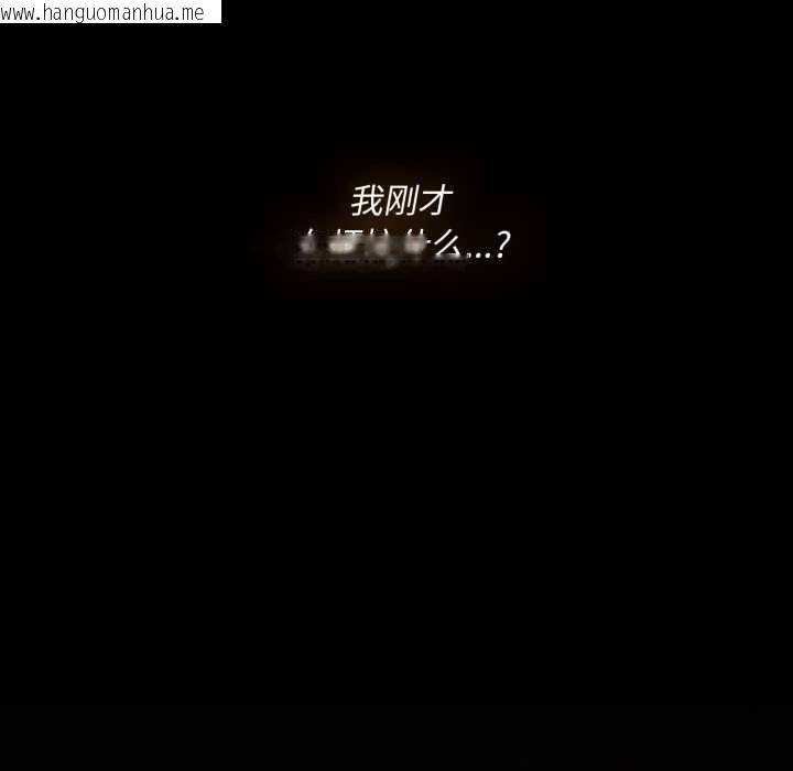 韩国漫画神圣陷阱韩漫_神圣陷阱-第28话在线免费阅读-韩国漫画-第178张图片