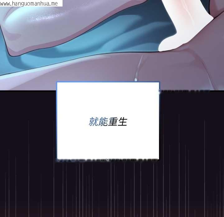 韩国漫画迷雾深处的诱惑/XX地下城韩漫_迷雾深处的诱惑/XX地下城-第6话在线免费阅读-韩国漫画-第15张图片