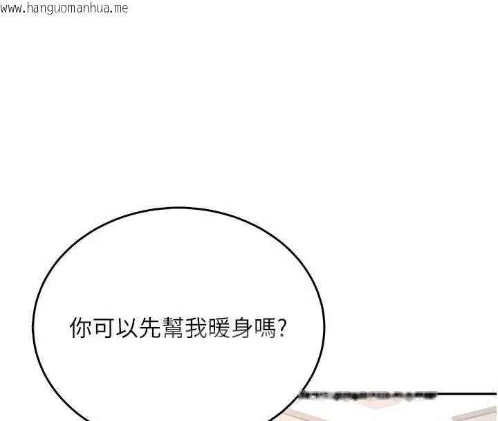 韩国漫画飞机杯女神连线中韩漫_飞机杯女神连线中-第46话-难道这是性爱瑜珈!?在线免费阅读-韩国漫画-第60张图片