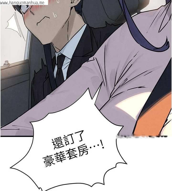 韩国漫画欲海交锋韩漫_欲海交锋-第76话-与小允的同居生活在线免费阅读-韩国漫画-第79张图片