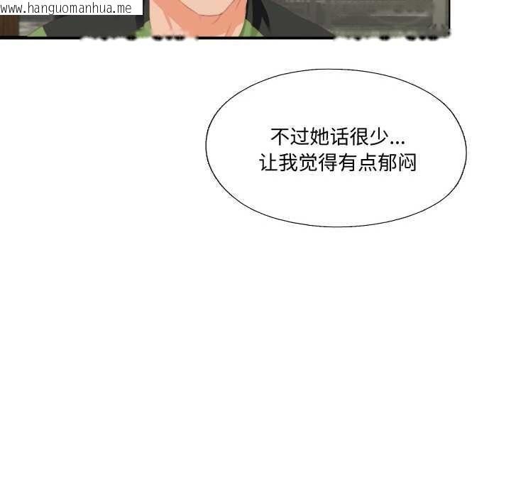 韩国漫画无法上色的关系/爱上弟子韩漫_无法上色的关系/爱上弟子-第9话在线免费阅读-韩国漫画-第59张图片