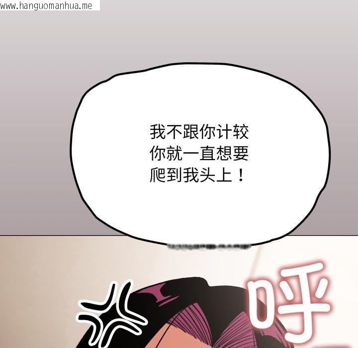 韩国漫画缺德邻居难相处韩漫_缺德邻居难相处-第67话在线免费阅读-韩国漫画-第57张图片