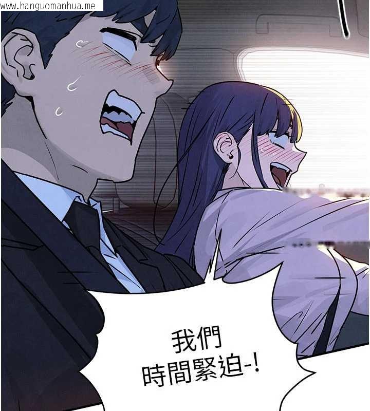 韩国漫画欲海交锋韩漫_欲海交锋-第76话-与小允的同居生活在线免费阅读-韩国漫画-第90张图片