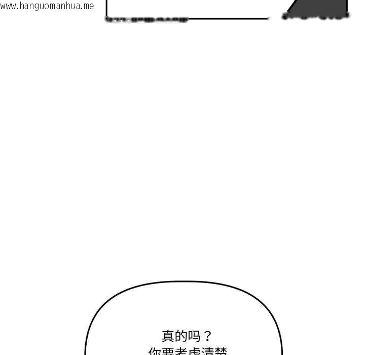 韩国漫画附属品少女的叛逆期韩漫_附属品少女的叛逆期-第33话在线免费阅读-韩国漫画-第134张图片