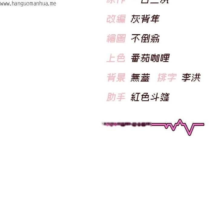 韩国漫画飞机杯女神连线中韩漫_飞机杯女神连线中-第46话-难道这是性爱瑜珈!?在线免费阅读-韩国漫画-第179张图片