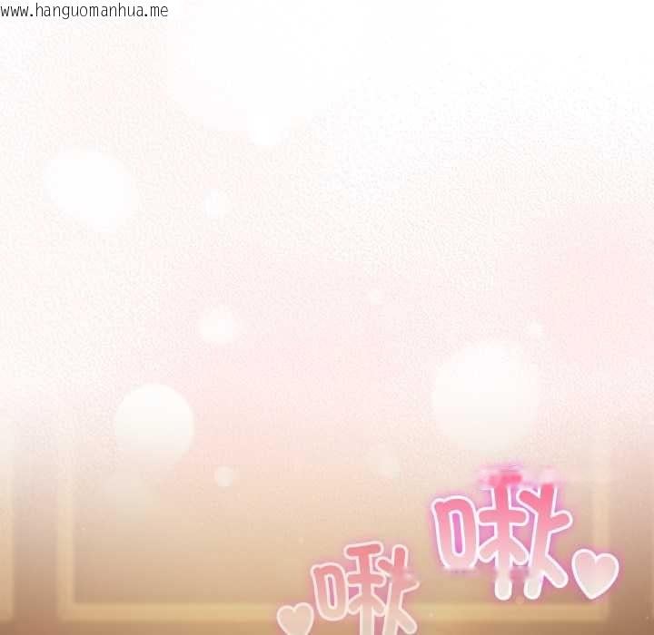 韩国漫画喵来的恋爱韩漫_喵来的恋爱-第52话在线免费阅读-韩国漫画-第149张图片