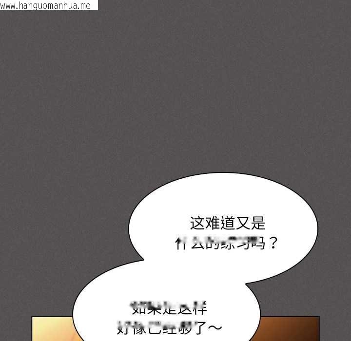 韩国漫画神圣陷阱韩漫_神圣陷阱-第28话在线免费阅读-韩国漫画-第122张图片