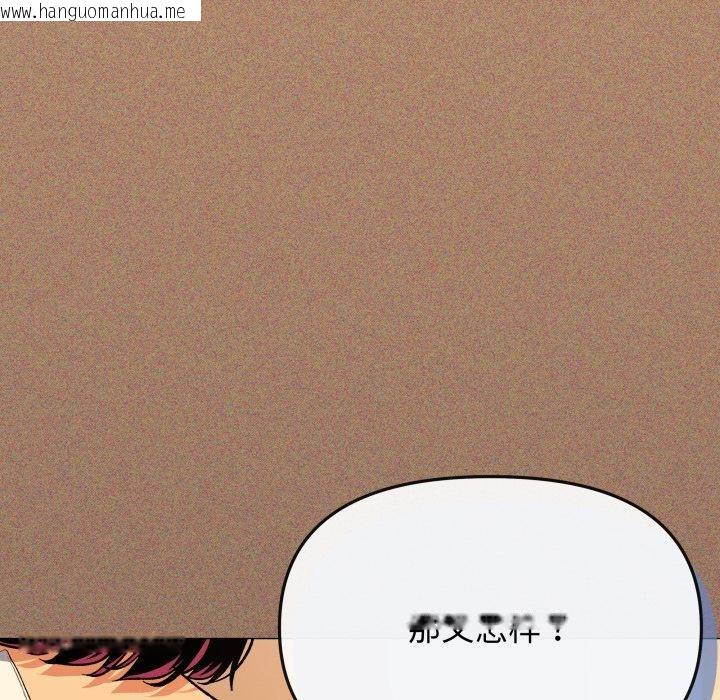 韩国漫画缺德邻居难相处韩漫_缺德邻居难相处-第67话在线免费阅读-韩国漫画-第116张图片