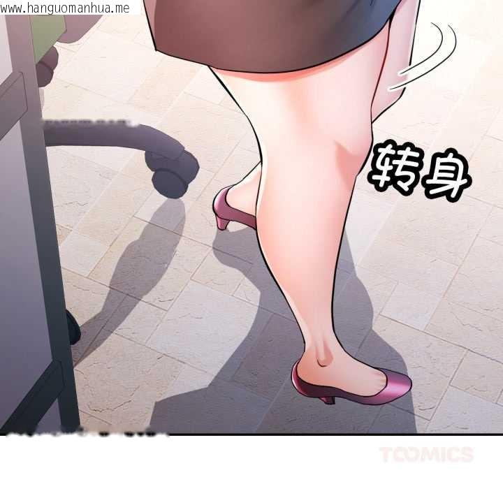 韩国漫画可以爱你吗韩漫_可以爱你吗-第87话在线免费阅读-韩国漫画-第93张图片