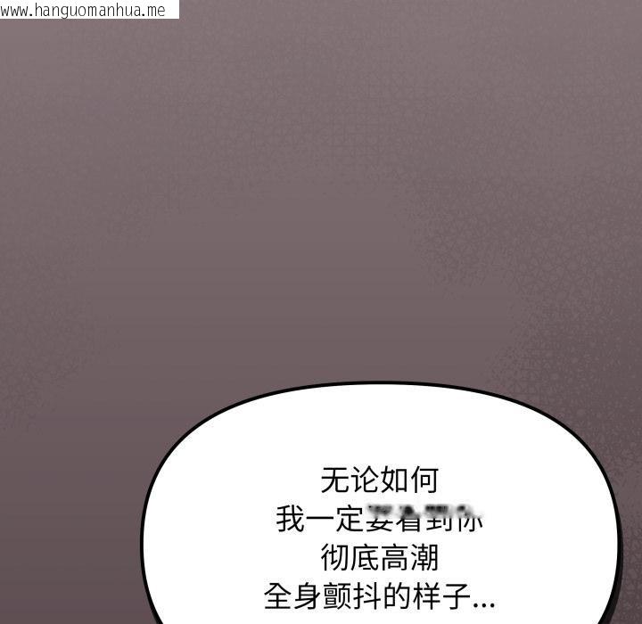 韩国漫画缺德邻居难相处韩漫_缺德邻居难相处-第67话在线免费阅读-韩国漫画-第139张图片