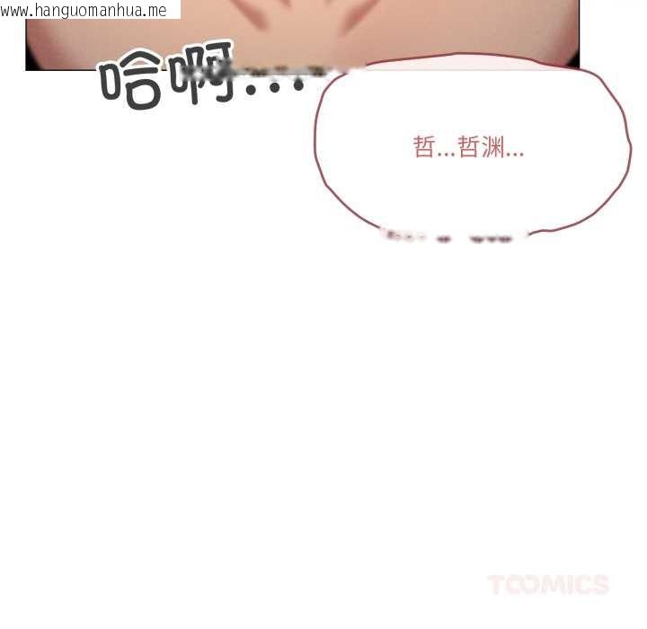 韩国漫画家人之间这样不好吧？韩漫_家人之间这样不好吧？-第80话在线免费阅读-韩国漫画-第74张图片