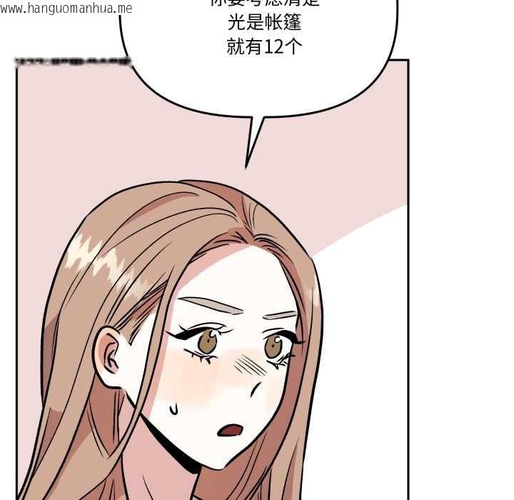 韩国漫画附属品少女的叛逆期韩漫_附属品少女的叛逆期-第33话在线免费阅读-韩国漫画-第135张图片