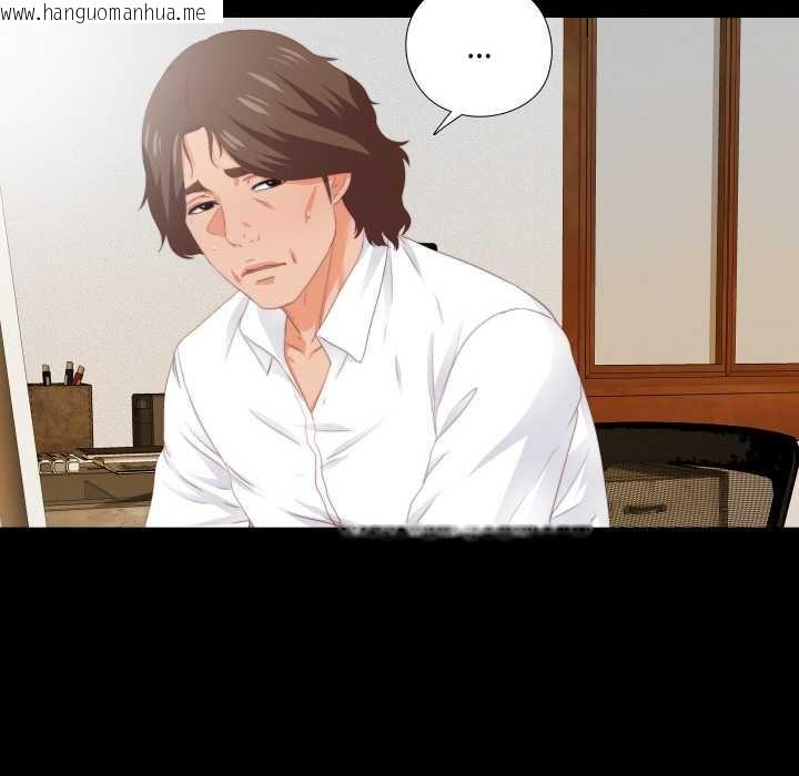 韩国漫画无法上色的关系/爱上弟子韩漫_无法上色的关系/爱上弟子-第9话在线免费阅读-韩国漫画-第75张图片