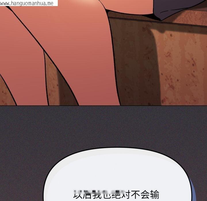 韩国漫画缺德邻居难相处韩漫_缺德邻居难相处-第67话在线免费阅读-韩国漫画-第125张图片