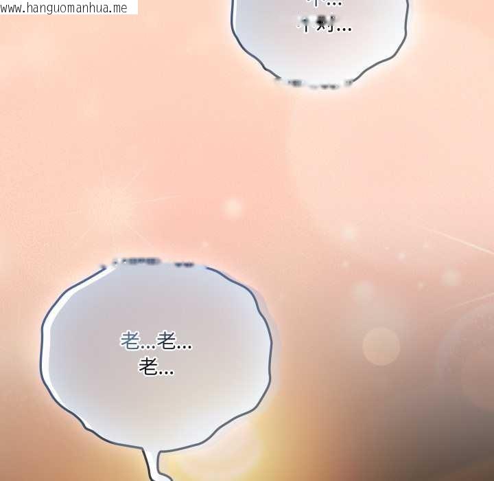 韩国漫画喵来的恋爱韩漫_喵来的恋爱-第52话在线免费阅读-韩国漫画-第10张图片