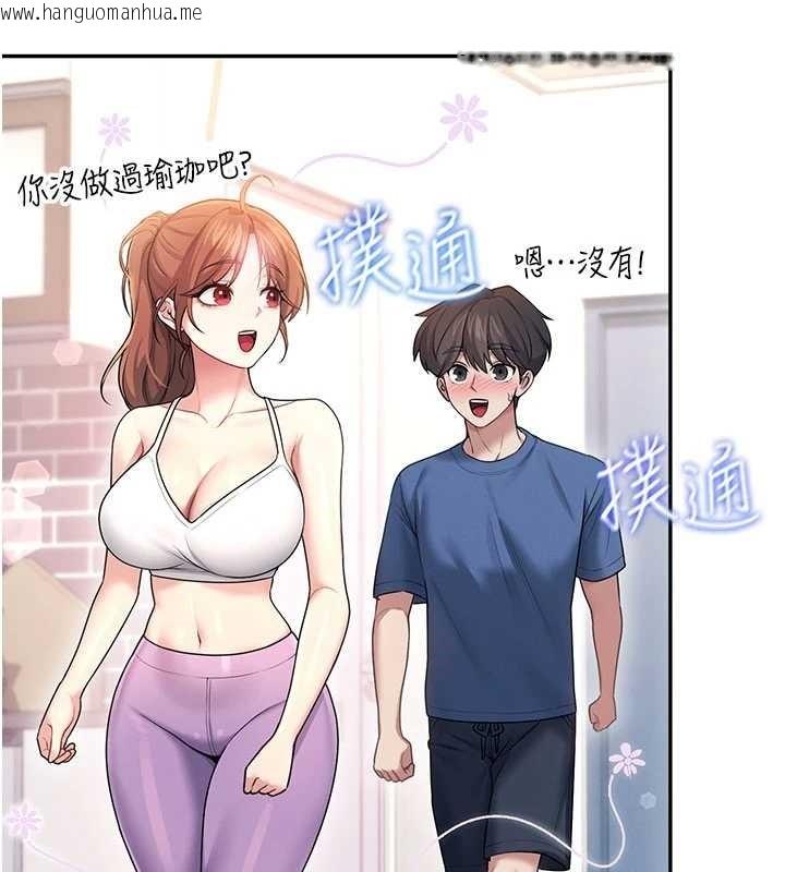 韩国漫画飞机杯女神连线中韩漫_飞机杯女神连线中-第46话-难道这是性爱瑜珈!?在线免费阅读-韩国漫画-第49张图片