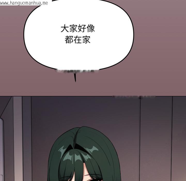 韩国漫画缺德邻居难相处韩漫_缺德邻居难相处-第67话在线免费阅读-韩国漫画-第200张图片