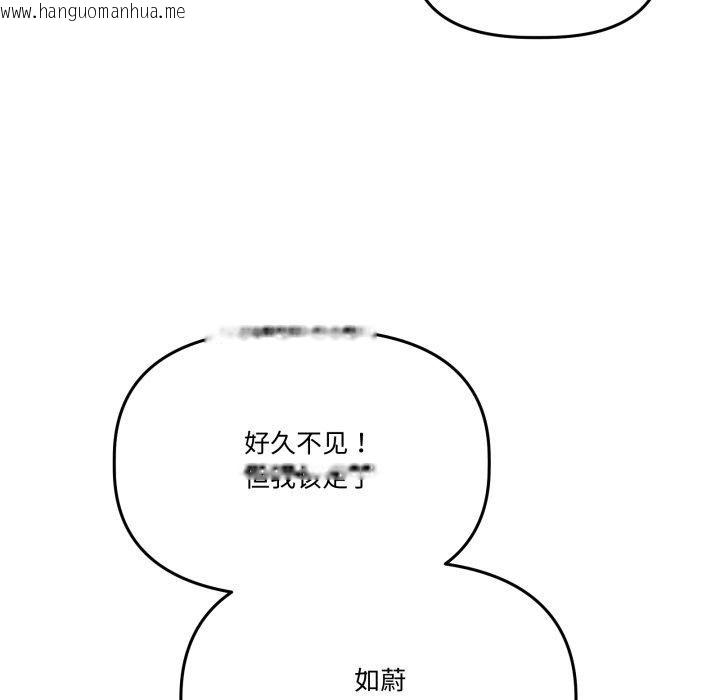 韩国漫画附属品少女的叛逆期韩漫_附属品少女的叛逆期-第32话在线免费阅读-韩国漫画-第38张图片