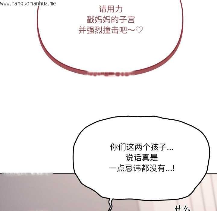 韩国漫画家人之间这样不好吧？韩漫_家人之间这样不好吧？-第80话在线免费阅读-韩国漫画-第53张图片