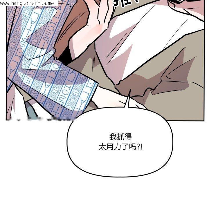 韩国漫画附属品少女的叛逆期韩漫_附属品少女的叛逆期-第32话在线免费阅读-韩国漫画-第137张图片